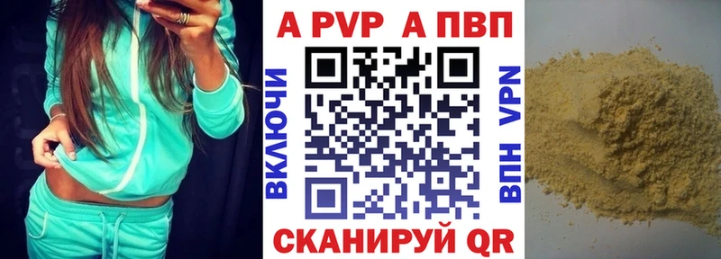 omg зеркало Высоковск Alpha PVP VHQ