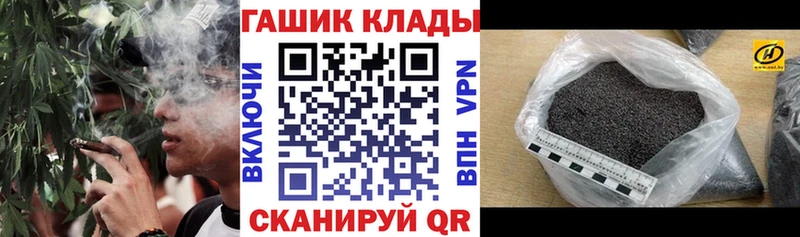 ГАШ гашик Высоковск