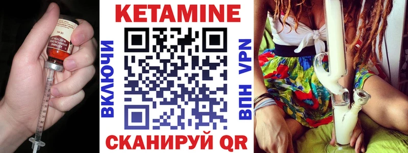 КЕТАМИН ketamine  Высоковск 