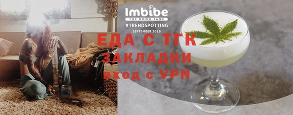 мяу мяу кристалл Белокуриха