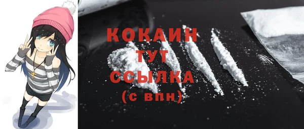 мяу мяу кристалл Белокуриха