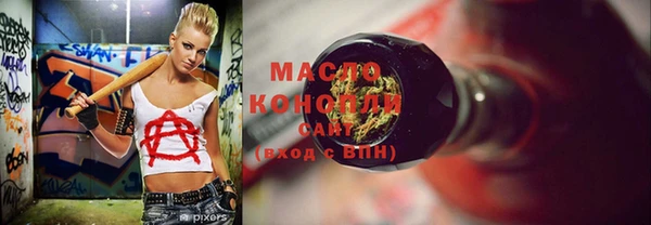 мяу мяу кристалл Белокуриха