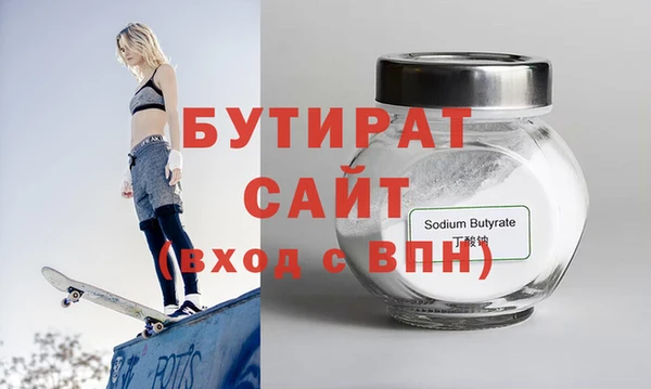 мяу мяу кристалл Белокуриха