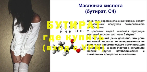 мяу мяу кристалл Белокуриха