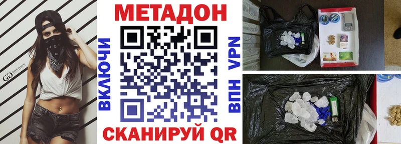 МЕТАДОН methadone  Высоковск 