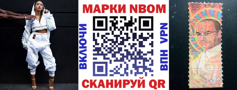 Марки NBOMe 1500мкг  kraken как зайти  Высоковск 